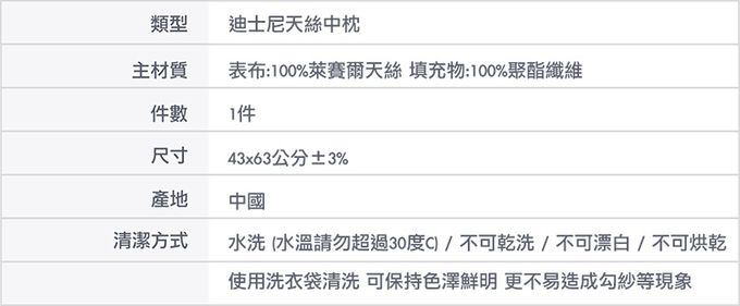 Disney 迪士尼 - 100%天絲萊塞爾中枕-花朵愛麗絲