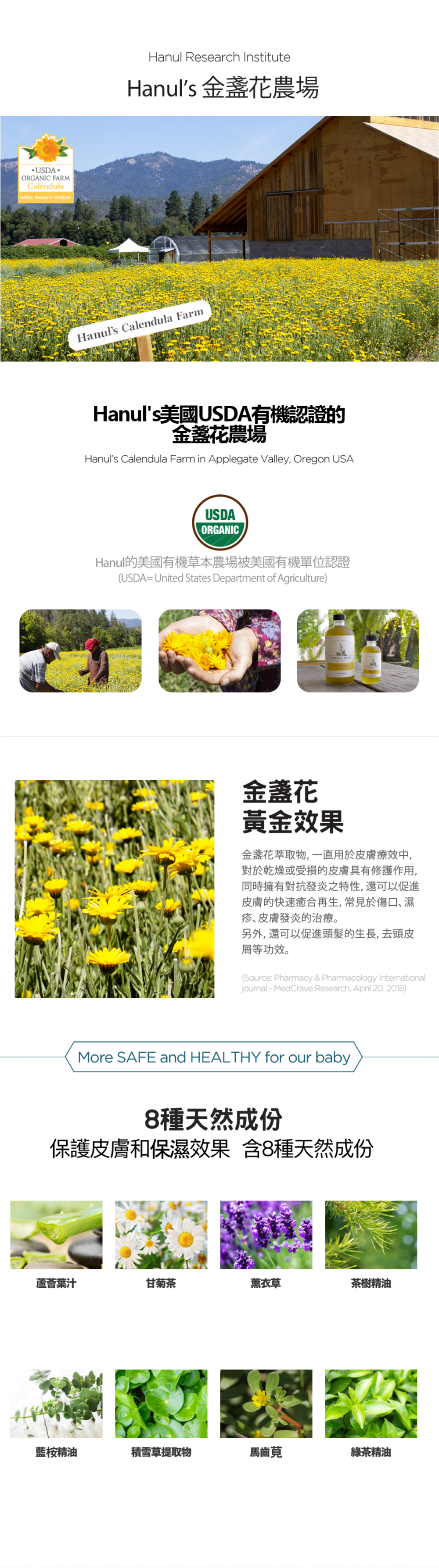 小文甜生活專屬團購 ♔ 韓國 RICO baby 有機金盞花濕紙巾