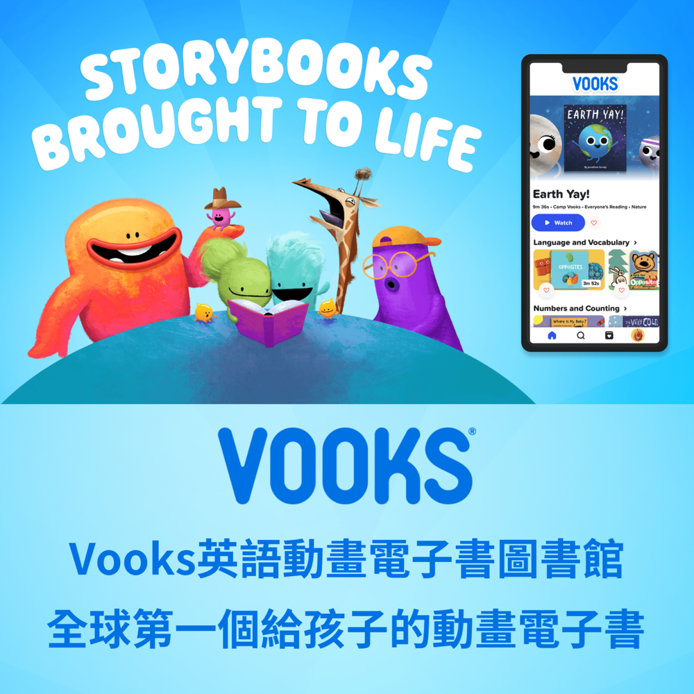 Vooks英語動畫電子書圖書館 - 12個月優惠方案- 3入組