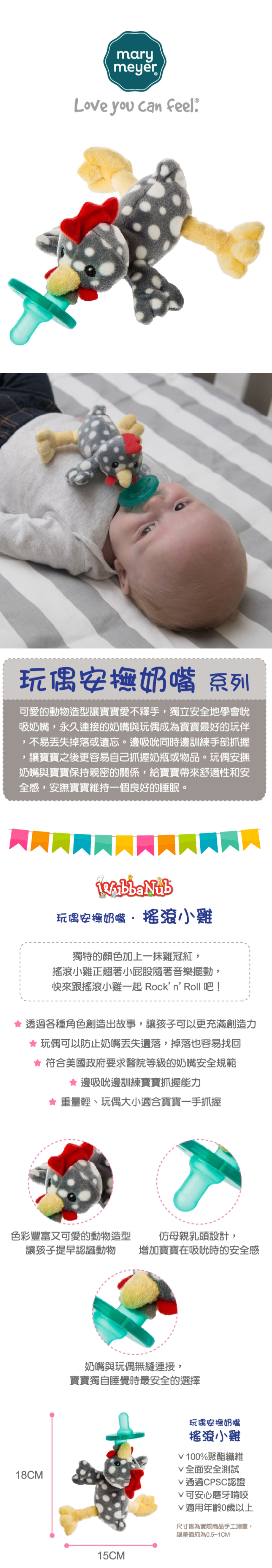 美國 MaryMeyer 蜜兒 - 玩偶安撫奶嘴-收納絕配組-搖滾小雞+奶嘴專用盒(透明)