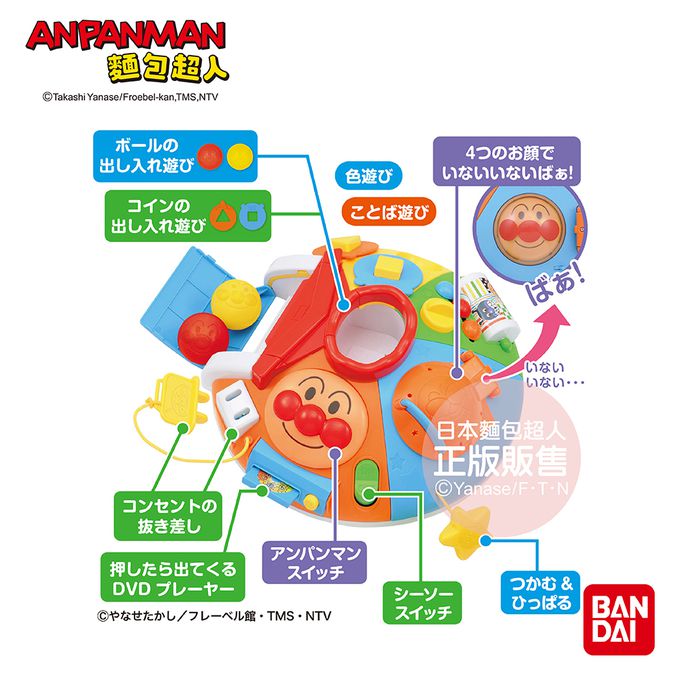 日本麵包超人 - 快樂圓形!調皮寶貝玩具盤(6個月~3歲左右)