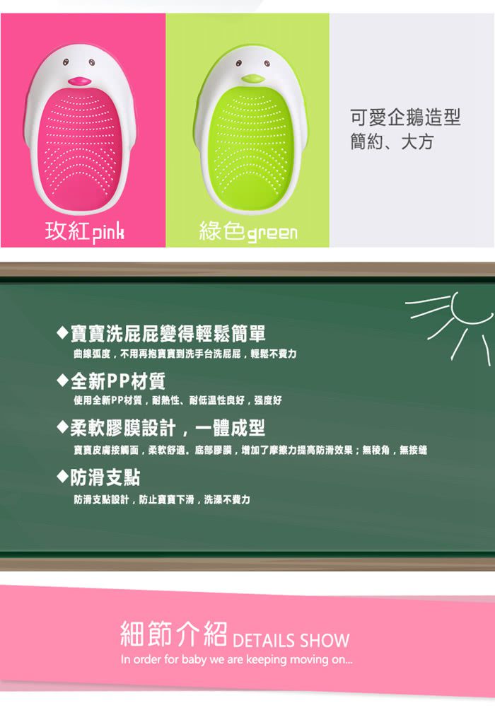 Babyhood - 艾兒輔洗座 洗屁神器-玫紅