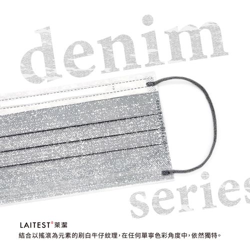 醫療防護口罩/成人 牛仔鈦石灰 30入盒裝(牛仔系列)-平面口罩