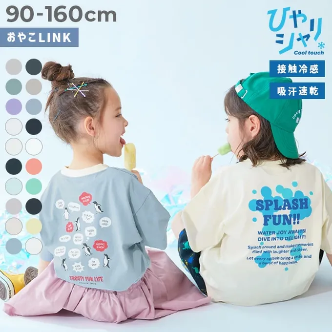 日本 devirock - 涼感速乾網眼 廓形短袖T恤-ICE CREAM-白