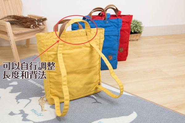 FJALLRAVEN - Totepack No.1 托特包-紅色 (39x32x11cm)