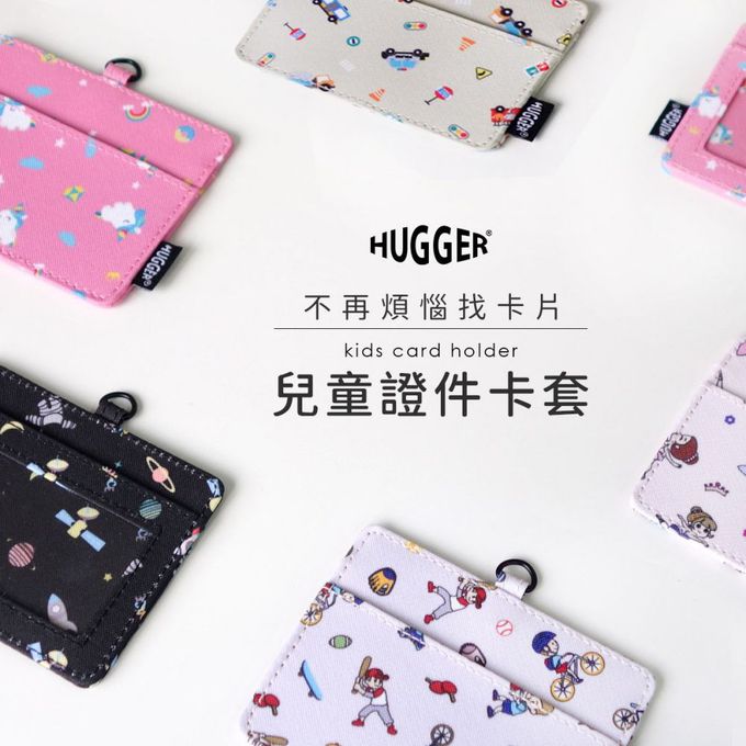 HUGGER - 兒童識別證套-外太空