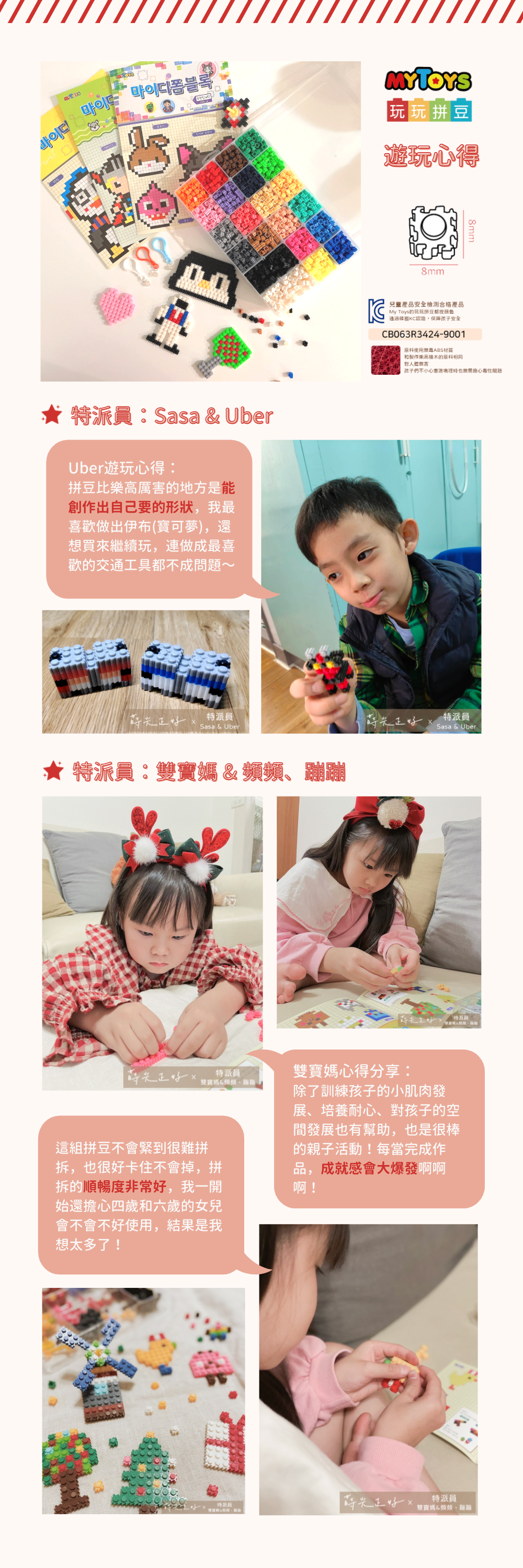 玩玩 Play - MYTOYS玩玩拼豆_8MM拼豆補充包-30白豆-約300顆