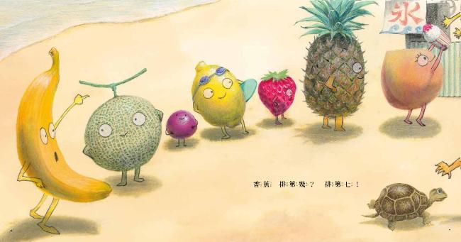 水果海水浴！（新版）