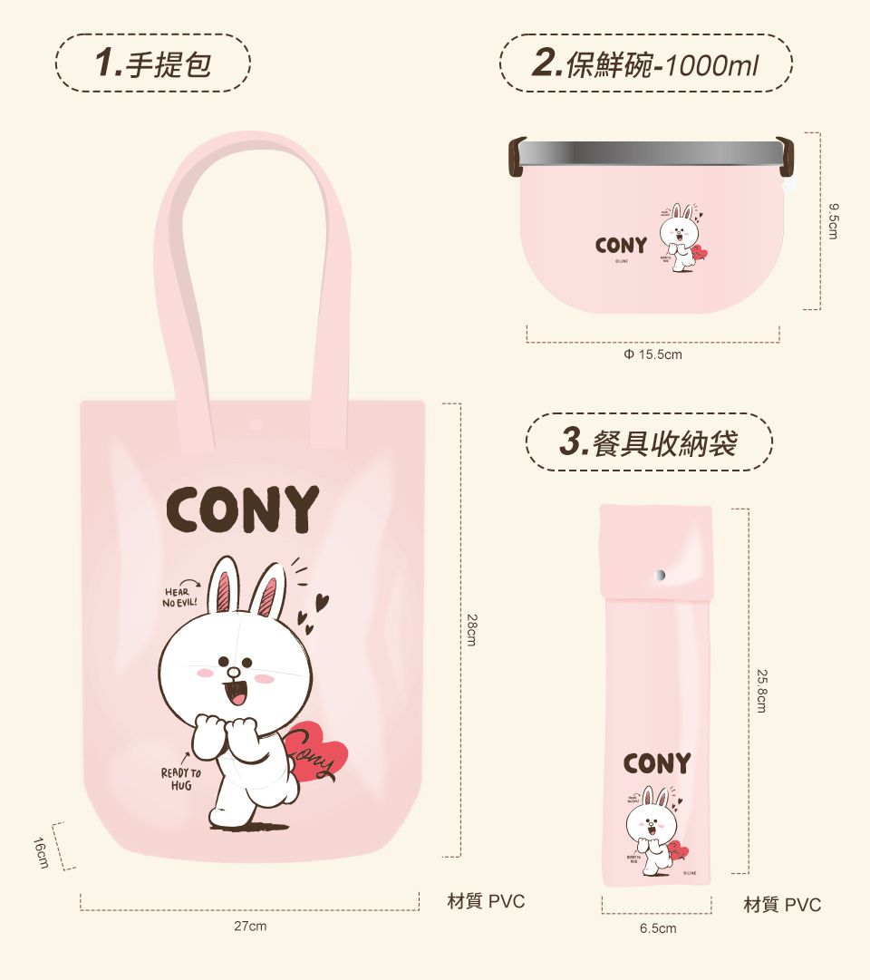 Hiromimi - LINE FRIENDS 雙層隔熱便當盒5件組-兔兔