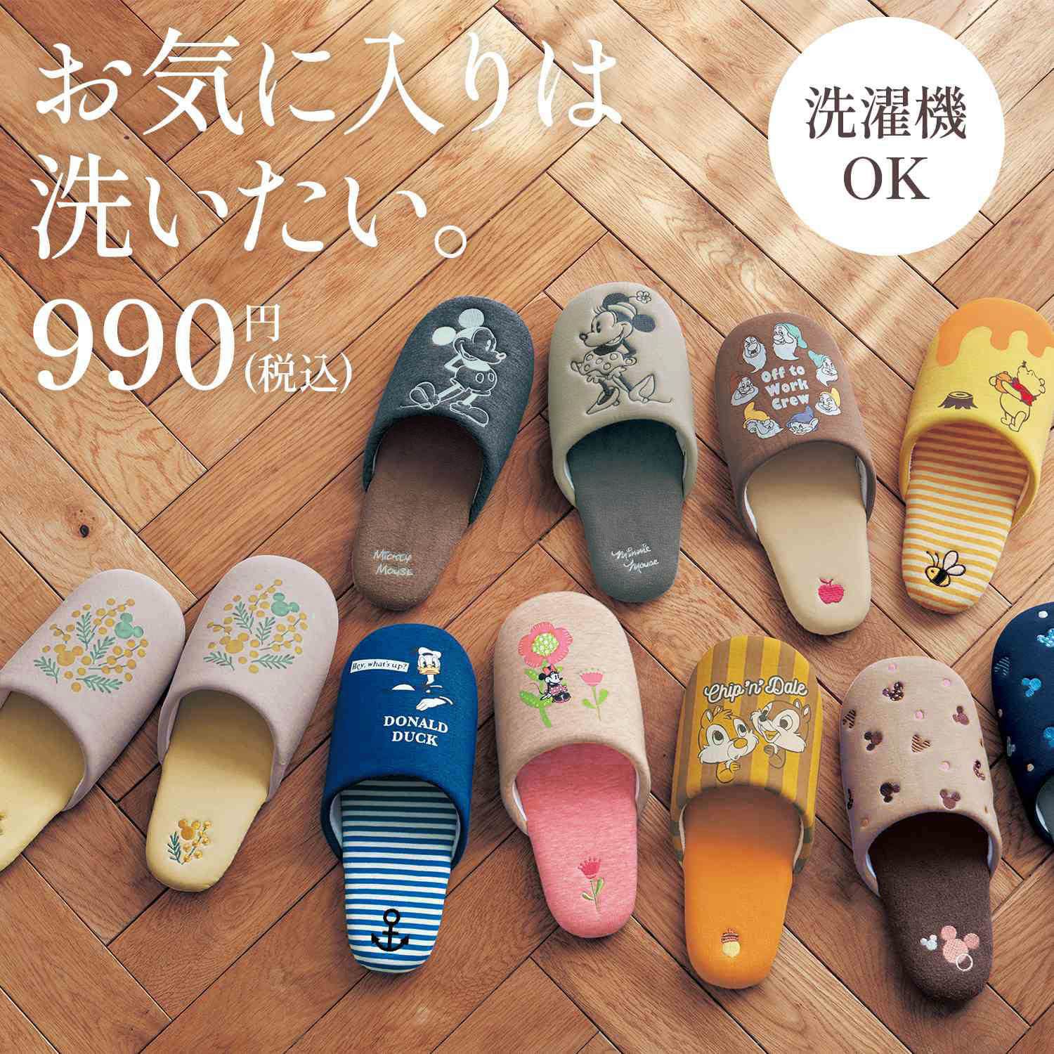 日本千趣會 - 迪士尼室內拖鞋-黛西-藍紫
