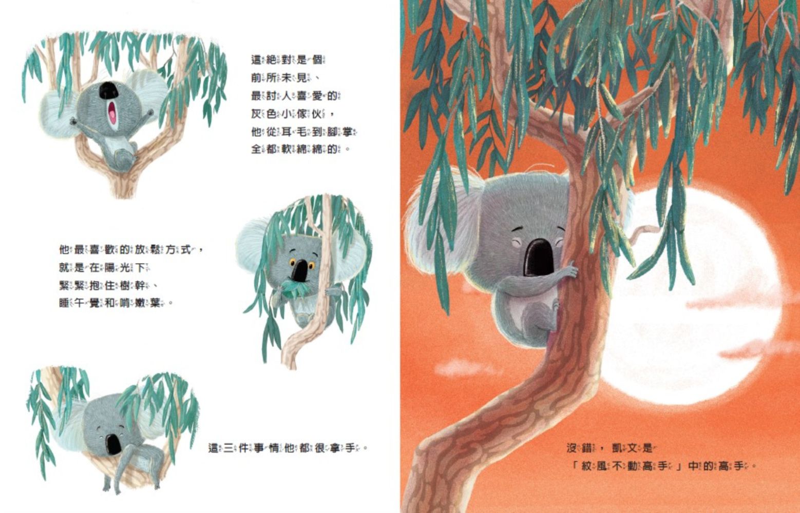 新動物寓言繪本系列套組(三本一套)