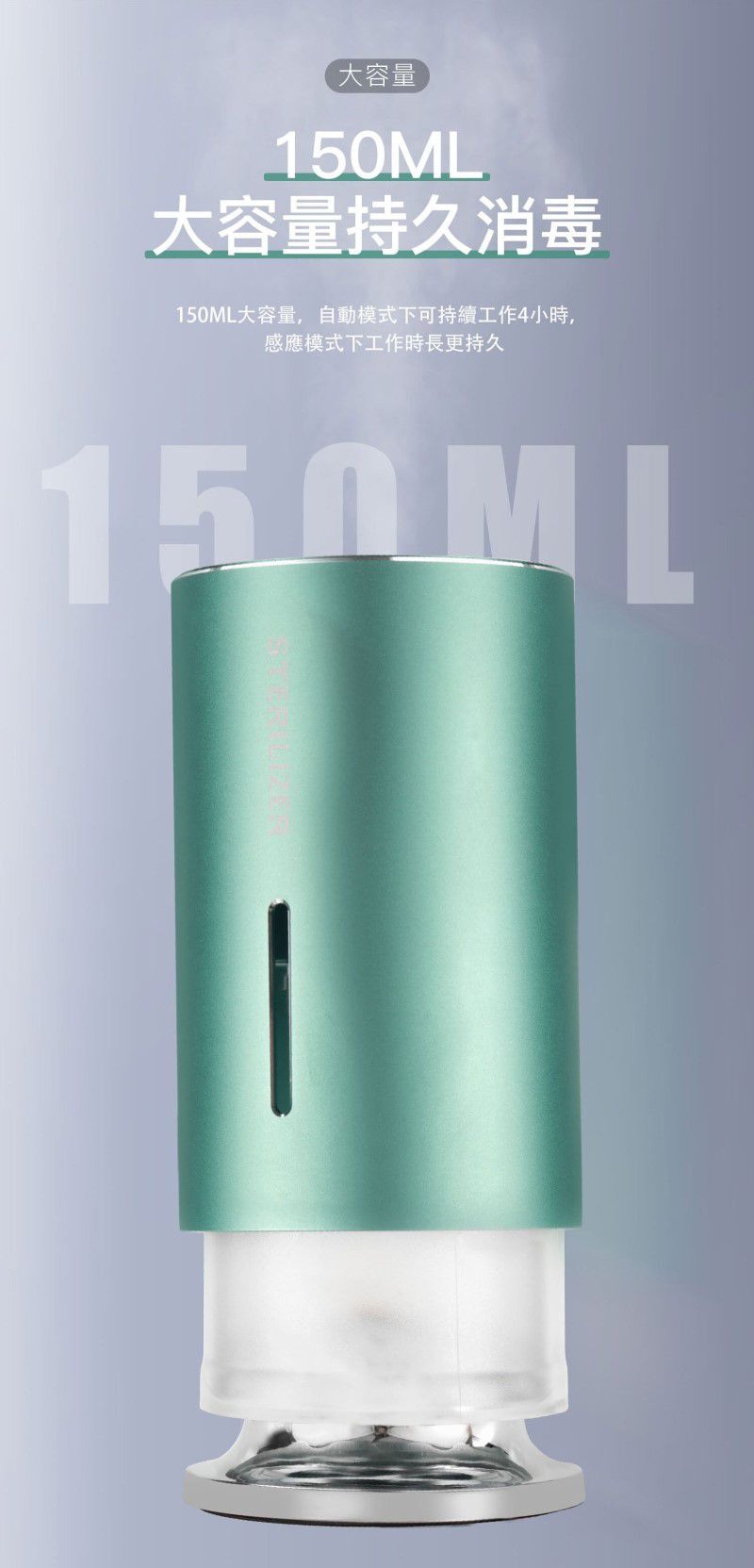 LIBERTY 利百代 - 三合一消毒噴霧機/酒精霧化器/紅外線感應式噴霧-LY-N8-紫色-150ml/230g