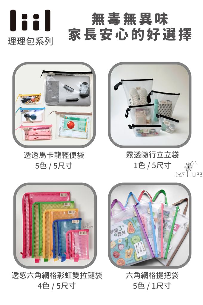 理理 liil - 霧透隨行立立袋-黑 (2入組)-S