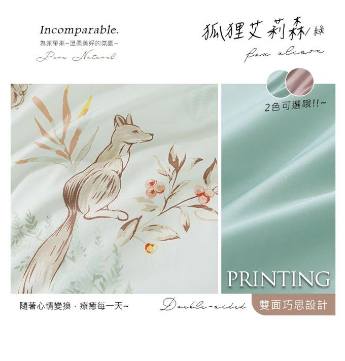 鴻宇 HongYew - 300織美國棉兒童鋪棉兩用被-狐狸艾莉森-綠-135x150cm