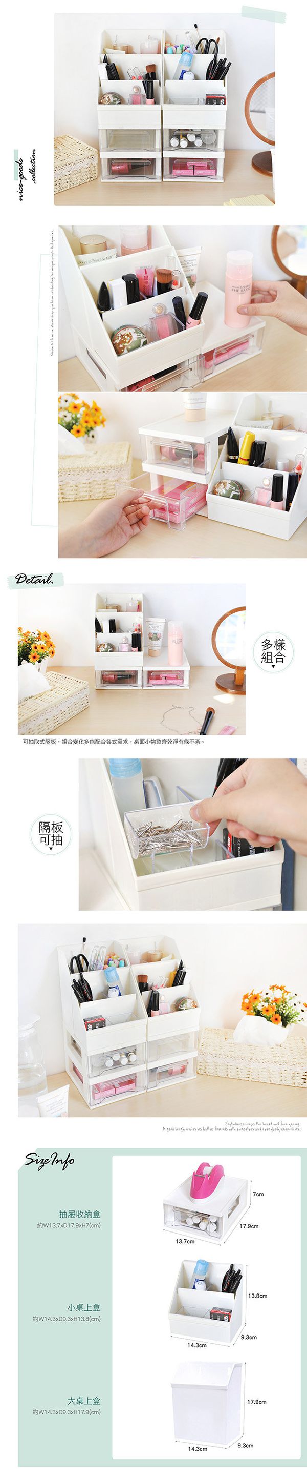 NiceGoods - 好學文具收納組合A-(抽屜收納盒4入+大桌上盒2入+小桌上盒2入)