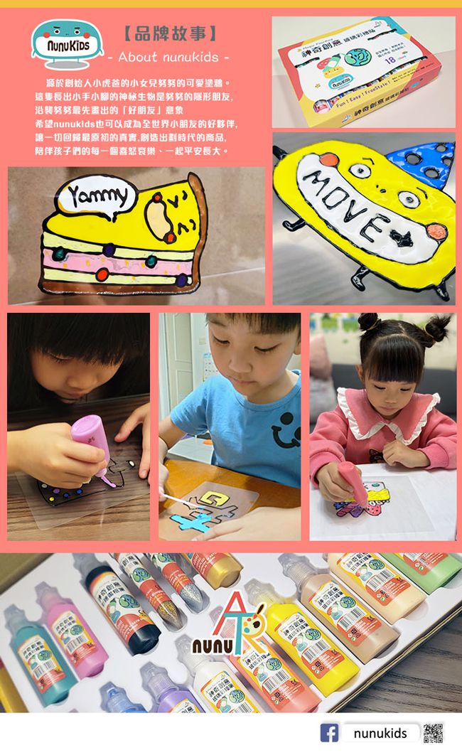 nunukids - 玩色系列- MIT無毒創意玻璃彩繪貼-DIY隨身包-462潛水艇-袋裝-6ml彩繪筆*5+圖框*1+說明書