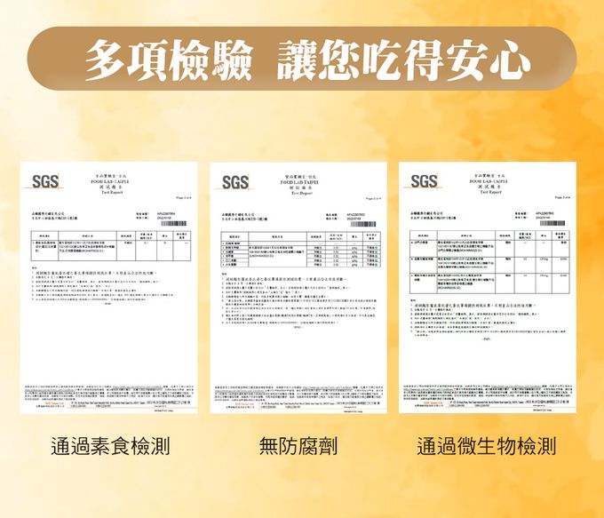 名廚美饌 - 豌豆蛋白多穀粉(全素)-20入/盒