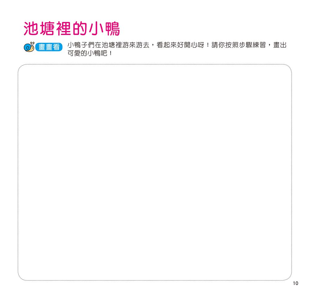 小畫家：寶寶玩塗色(5)