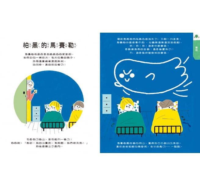 兒童情緒教養遊戲書 動動轉轉盤,我今天是什麼心情?