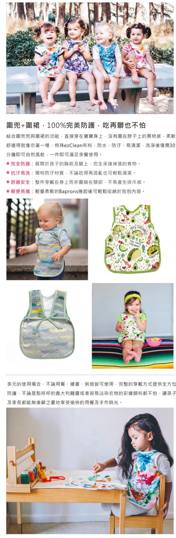 BapronBaby圍兜裙 - 繽紛響宴-圍兜裙 (24.7cm*15.2cm*1.3cm)