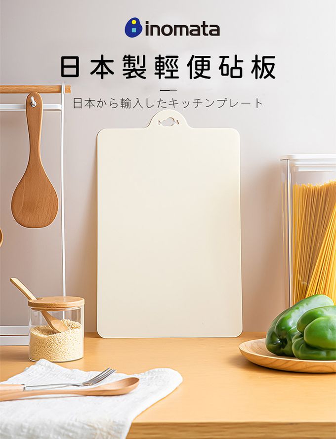 日本 INOMATA - 日本製輕便砧板超值4入組