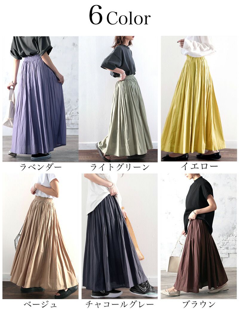 日本 Classical Elf - 100%棉 超修身垂墜感長裙-檸檬黃