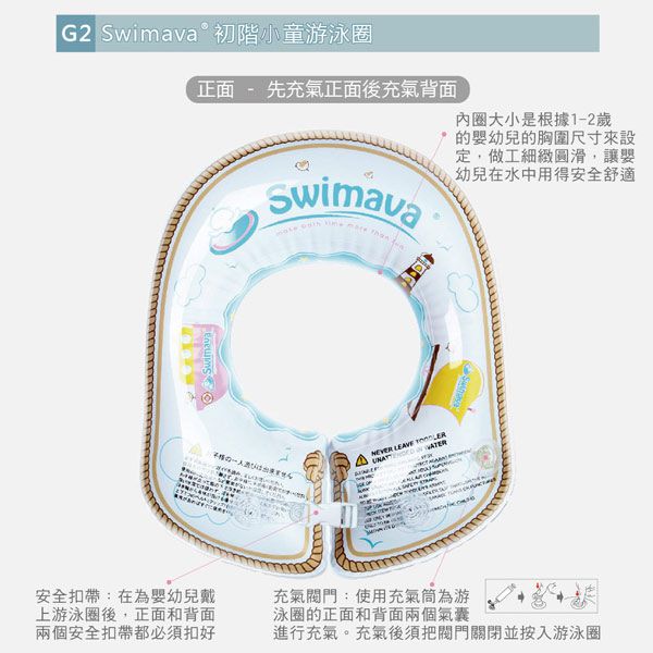 Swimava - G2初階小童游泳圈-酷鯊魚-1歲~18kg以內