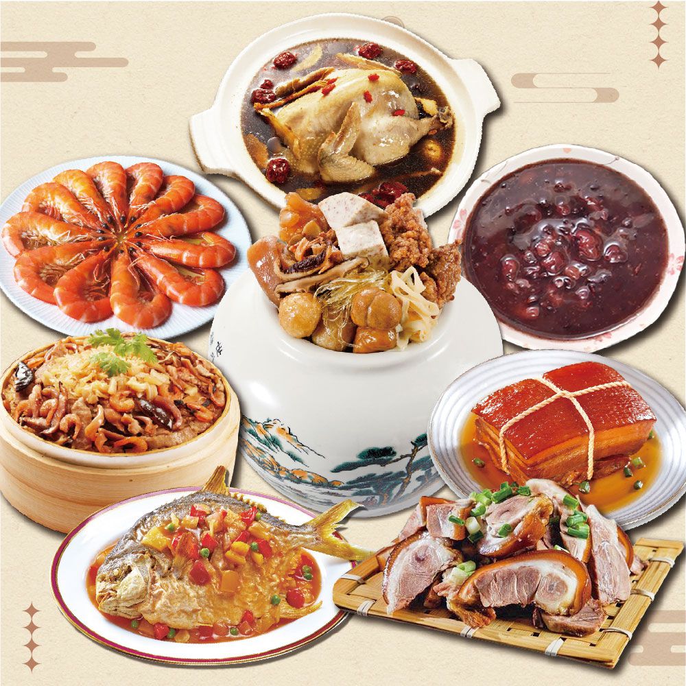 【呷七碗x吉晟嚴選】萬馬奔騰年菜八件組-佛跳牆/干貝米糕/萬巒豬腳/醉蝦/雙參燉雞湯/糖醋魚/東坡肉/紅豆粥