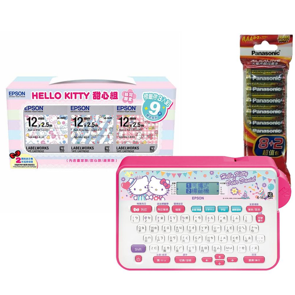 [獨家] EPSON 台灣限定戀愛款Hello Kitty& Dear Daniel標籤機超值組-Kitty甜心款+畫家款+蘋果款標籤帶+電池組