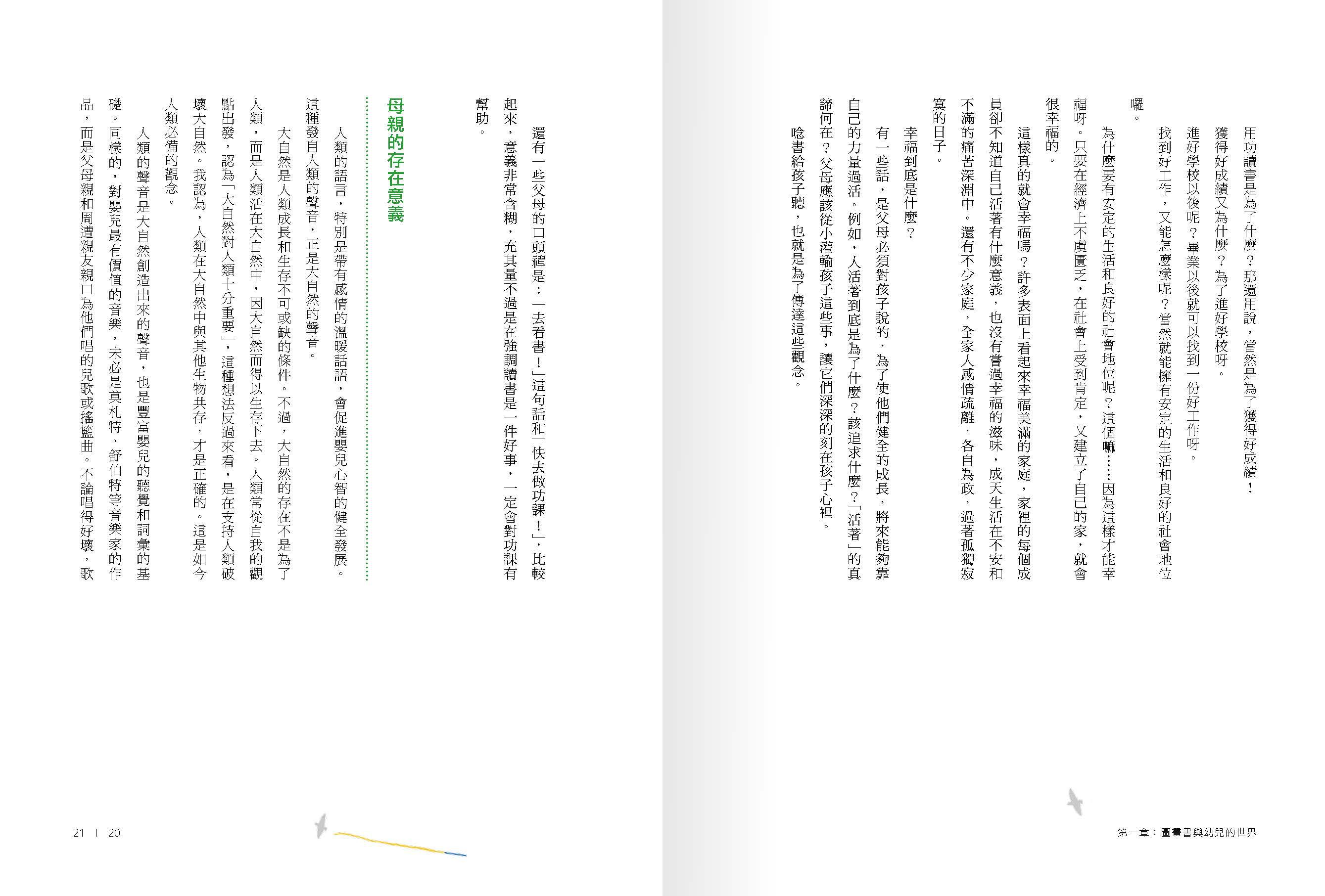 播下幸福的種子