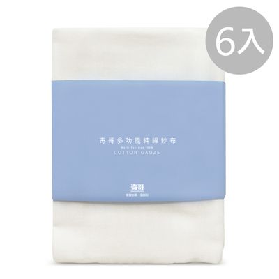 奇哥 - 多功能純棉紗布/紗布巾/澡巾 50x45cm(6入組)