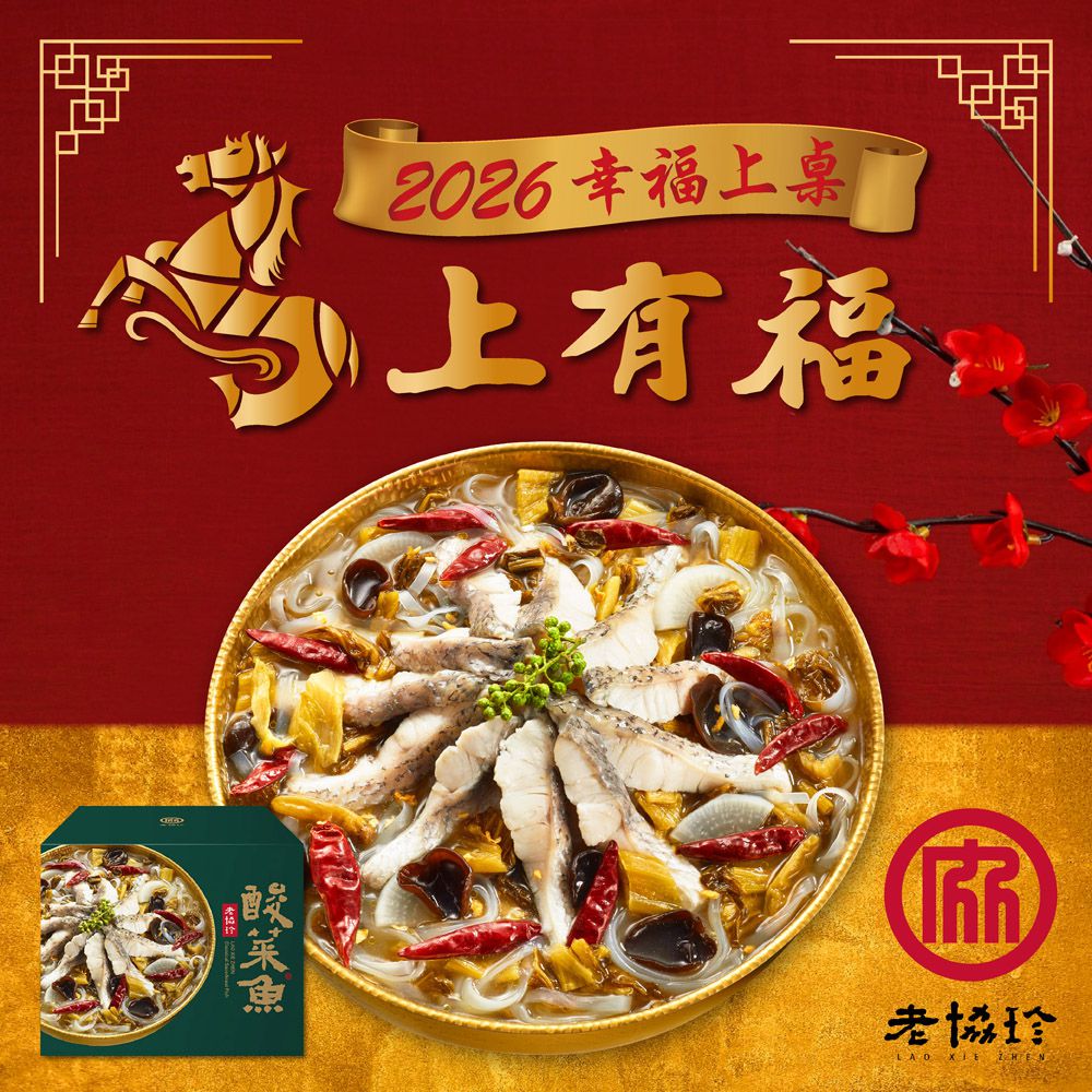 2026酸菜魚LL綠-2360g固形物720g