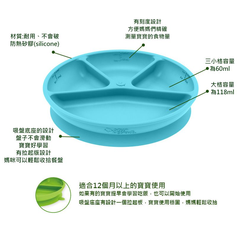 美國 green sprouts - 小綠芽超防滑寶寶學習吃飯矽膠學習餐盤-灰色