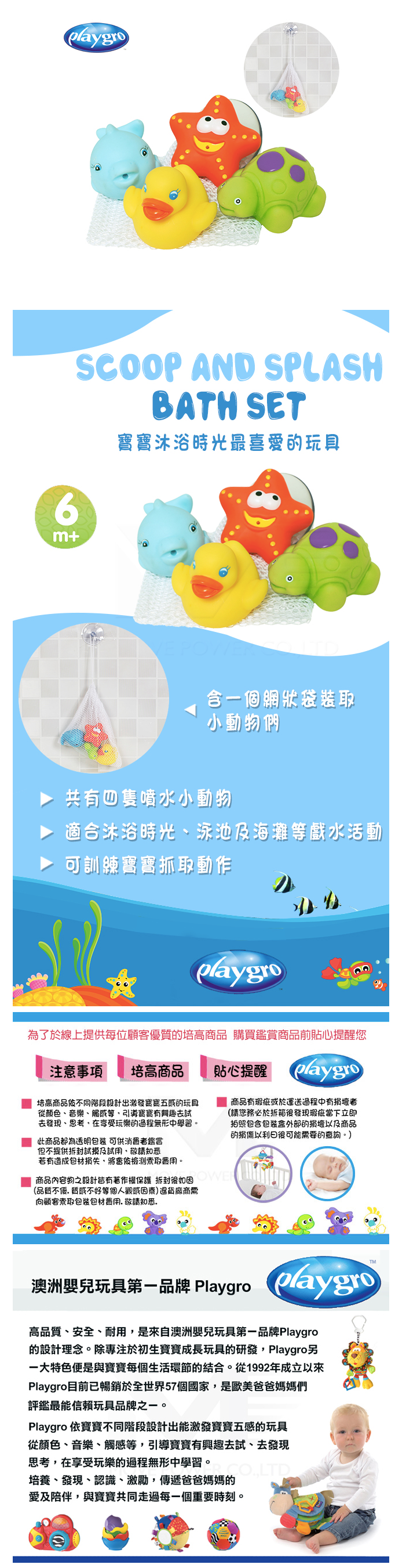 澳洲Playgro - 軟膠洗澡組／戲水夥伴