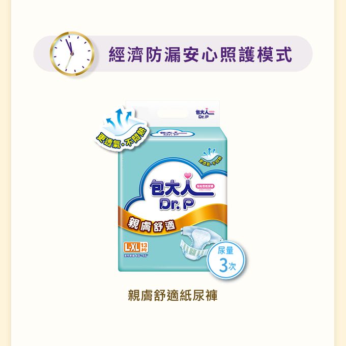 包大人 - 棉柔透氣 黏貼型成人紙尿褲/尿布(XXL 11片×6包/箱)