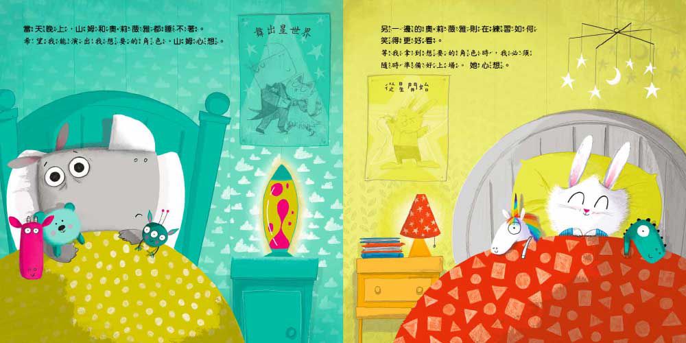 【品格教育繪本：不僵化思維／思考靈活】換個方式，我們都能做到最好！(We've Got Talent)