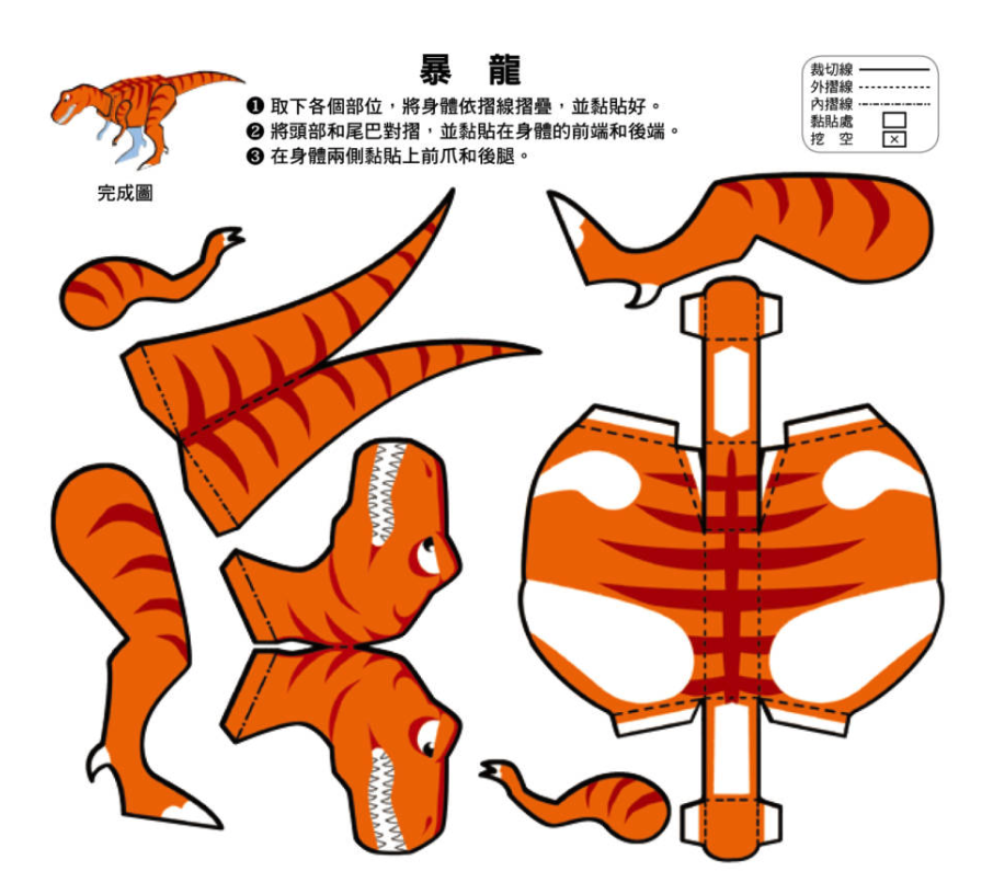 人類文化 - 小恐龍情緒繪本(6書6QRcode)＋贈立體小手工-恐龍