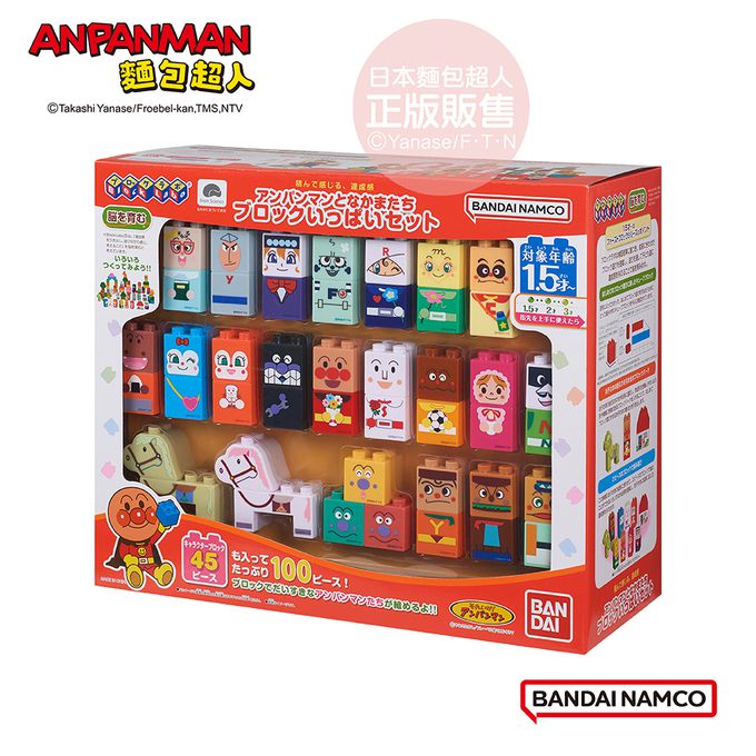 麵包超人與好朋友積木大集合組