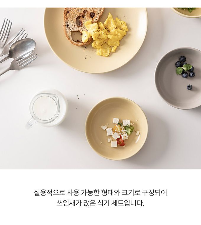韓國 SSUEIM - Mild Matte系列溫柔時光陶瓷碗盤餐具9件組