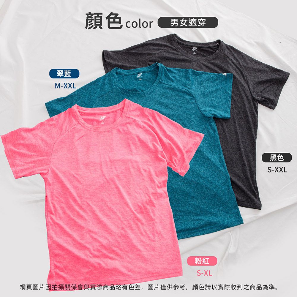 GIAT - 男女吸排透氣運動短袖上衣-翠藍