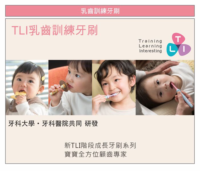 日本 Richell 利其爾 - 輔助型齒間刷套組_6M~8M-6m~8m適用-組合