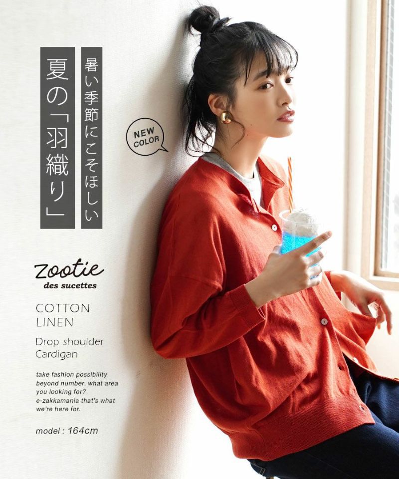 日本 zootie - 棉麻透氣輕盈薄針織外套-葡萄紫