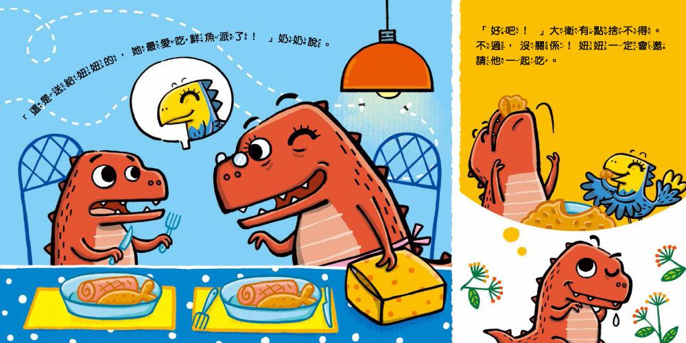 小恐龍社交能力故事繪本-內含不許耍賴！：遵守規則+大衛，別丟了！：學會拒絕+好朋友藥水：學會尊重+誰來幫我採橘子？：學會包容+可怕的泥巴龍：不以貌取人+奶奶的鮮魚派：學會分享+妮妮為什麼沒朋友？：學會認同+我比你更棒：不逞強-8冊