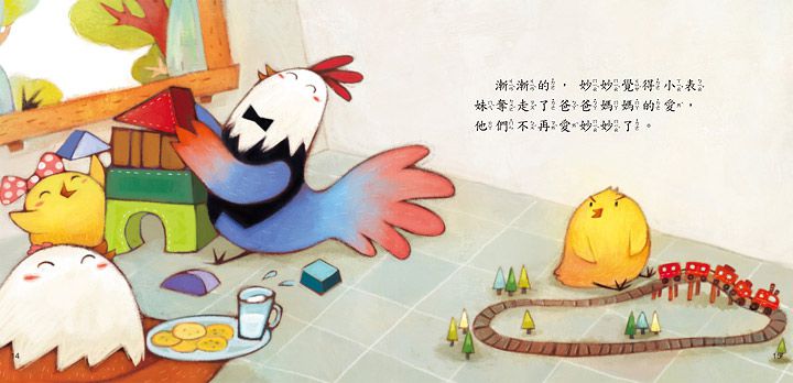 幼福文化 - 小雞妙妙的幸福旅行+小雞妙妙的生活歷險(12書+12CD)