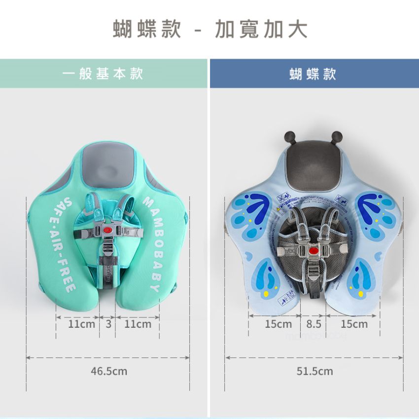 Mambobaby - 蝴蝶造型免充氣游泳趴圈(附遮陽罩)-藍色