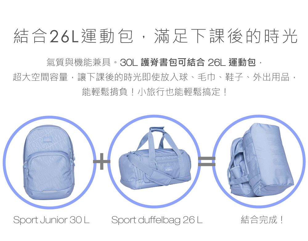 Beckmann - Sport Junior 護脊書包 30L-金與黑