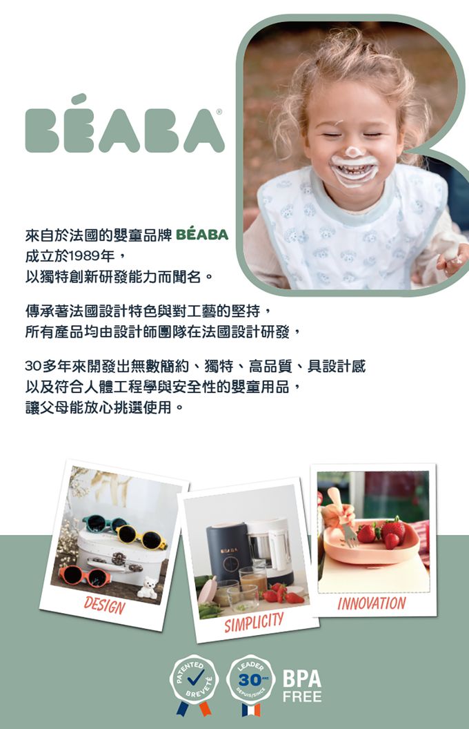 BEABA - Babyｍilk Second多功能奶瓶消毒溫奶機