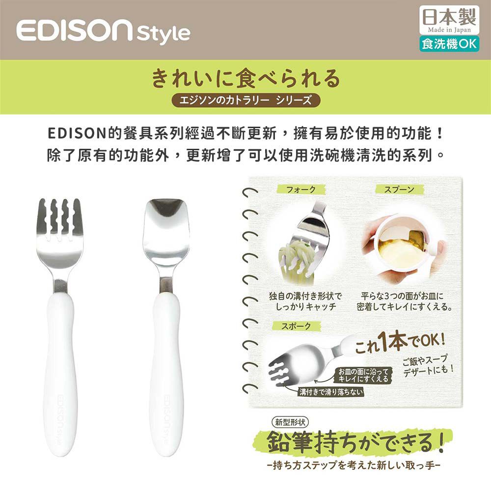 日本 EDISON mama - 小巧型嬰幼兒學習餐具組(叉子+湯匙/藍色+綠色/1歲以上)