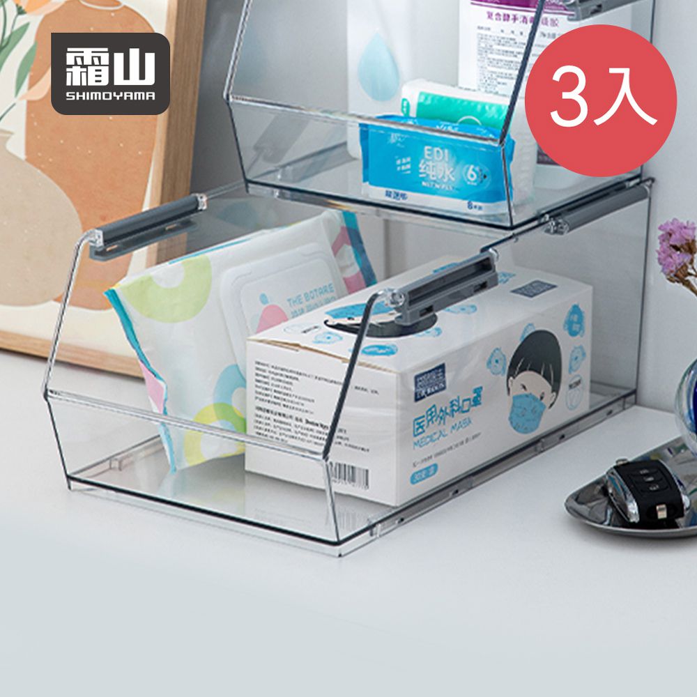 日本霜山 - 可層疊開放式置物收納盒-大款-3入