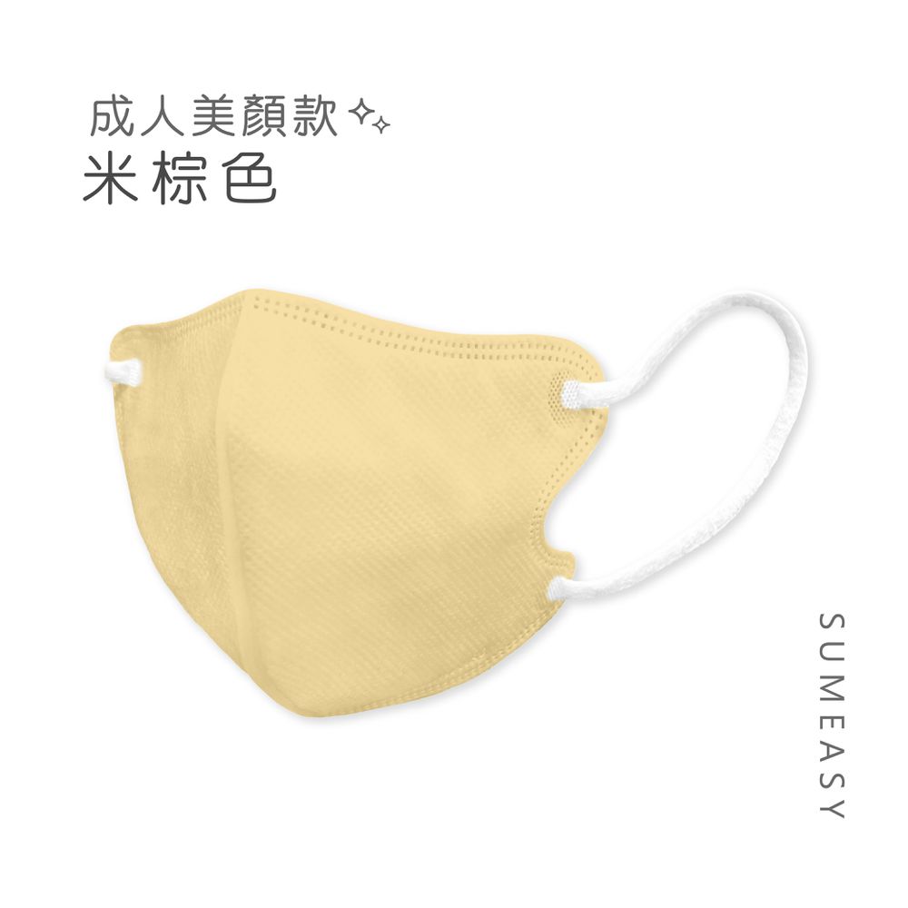 3D立體醫用口罩_美顏款-米棕色30入 (M號約10.5cm x 13cm ± 5% (M)。)